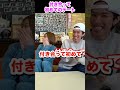 【テオのあ】付き合って初めてのデートでしたことがエモすぎた！！【スカイピース切り抜き】 #shorts