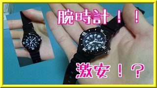 【激安！？】なんとCASIOの腕時計が2000円以下！？