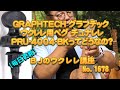 GRAPHTECH グラフテック ウクレレ用ペグ チュナレレ PRU-4004-BKってどうなの？ ／ 【毎日更新】 BJのウクレレ講座 No.1678