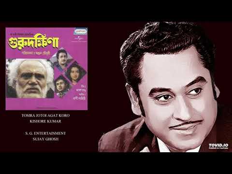 GURUDAKSHINA(1987) - TOMRA JOTOI AGAT KORO - KISHORE KUMAR - BHABESH KUNDU - BAPPI LAHIRI  @SGEntertainmentsujayghosh