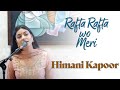 Rafta rafta woh meri hasti ka  himani kapoor  me.i hassan  bazm e khas