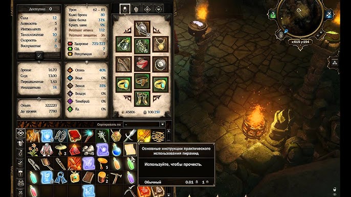 Сокровища короля брака divinity original sin 2. Сокровища короля брака divinity original sin 2