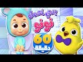 أغنية بدي اعمل نونو وساعة من اغاني الاطفال كتاكيت نونو Katakit Nono 