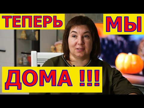 Из Германии в Россию///История успешного переселения