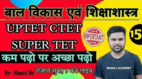 UPTET Child development (बाल विकास) super tet -15 pdf Avalavle EXAM_cdp by- Manoj sir_MANOJ ACADEMY