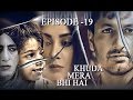 Khuda Mera Bhi Hai Ep 19 - 25th February 2017 - ARY Digital Best Pakistani Drama