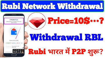 Rubi Network Withdrawal Process | Rubi Coin Withdrawal | Rubi Network Withdrawal Process | Rubi Coin