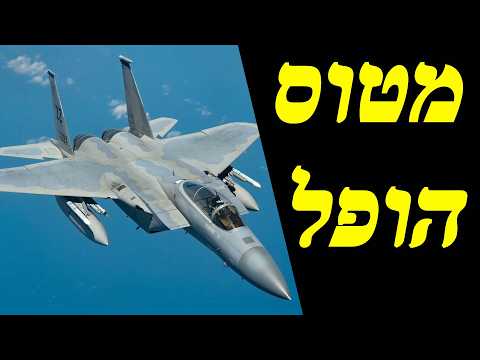 המלחמה בישראל | ימים 910-911