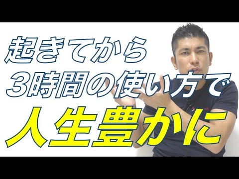 【営業スキル】#234 1日の生産性を最も高くする為の時間管理術
