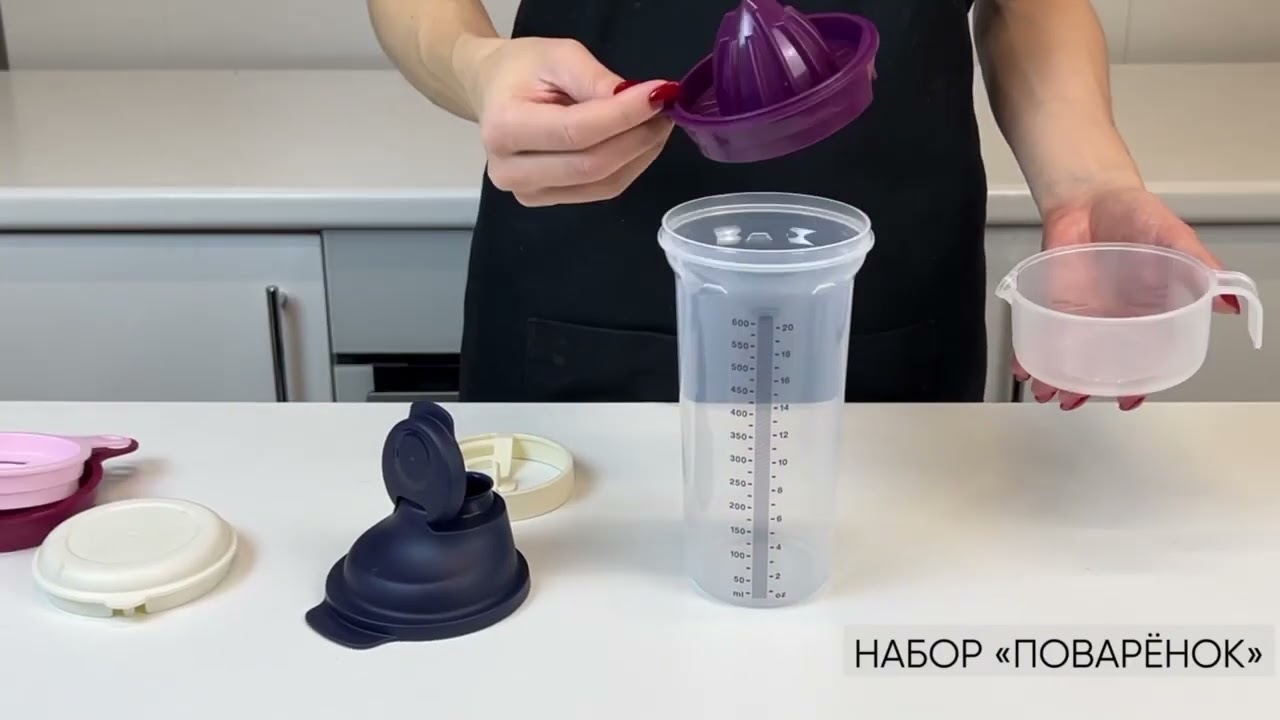 Шейкер 600 мл. Tupperware ОБЗОР