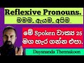 Reflexive pronouns  the british english academy