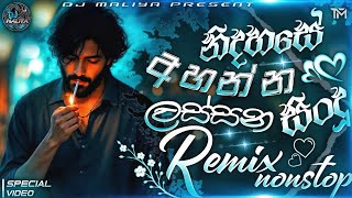 sinhala mind relax remix songs collection | නිදහසේ අහන්න | best sinhala remix songs