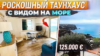 Продаётся уютный таунхаус на юге Италии с видом на море 90 м2 (сад и терраса)