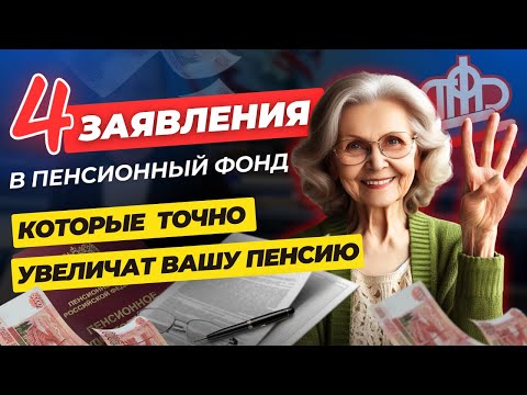 УВЕЛИЧЕНИЕ ПЕНСИИ ⚡➡️СОЦПЕНС.РФ