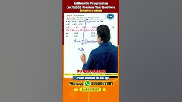 Arithmetic Progression( అంకశ్రేఢి ) PYQ-18. #ssccgl #dsc #anilnair #mathstricks #dao