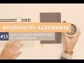 WP Фрэймворк Alethemes #13. Как сделать шорткод на WordPress. How to create a shortcode for WP.