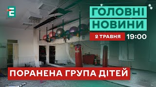 😡Окупанти вгатили КАБом по спортивному клубу, де ЗАЙМАЛИСЯ ДІТИ! | НОВИНИ