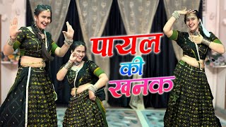 Official Video || दो पैग दे आईओ ना जगेंगे सजना | payal ki khanak