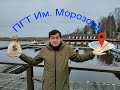 Поселок имени Морозова Ленинградкой области. Доступные квартиры. Альтернатива дорогим квартирам СПБ