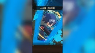 Naruto Shippuden: Ultimate Ninja Blazing - 6 Star Hayate (Bravery) Jutsu & Ultimate Jutsu! screenshot 5