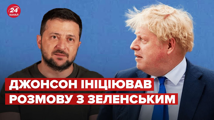 Зеленський про відставку Джонсона: Молитиму Бога, що це не вплинуло на допомогу