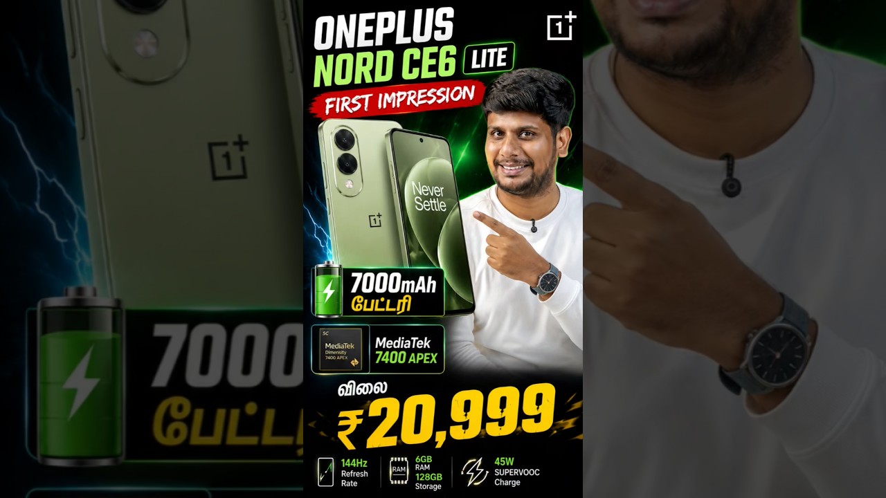 7000mAh Battery + 144Hz Display | OnePlus Nord CE6 Lite First Impression