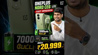 7000mAh Battery + 144Hz Display | OnePlus Nord CE6 Lite First Impression