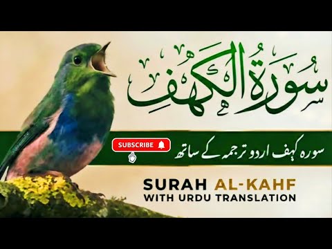 Surah Al-Kahf Full Tilawat With Urdu Translation | Beautiful Quran Recitation Makka Madina Islamic 