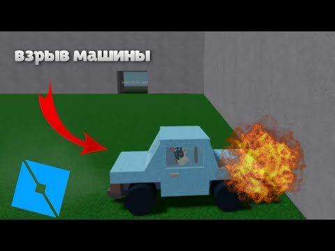 Роблокс магнат машины