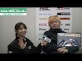 開幕戦で自信を取り戻したい理由とは?SS3で最高速を記録した大湯都史樹選手に沢口愛華がインタビュー!