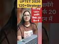 UPTET 2026 120+ Strategy | Last 20 Days Strategy | UPTET 2026 Strategy #uptet2026 #uptet #shorts