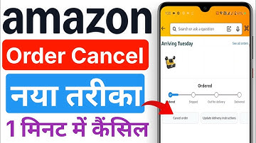 Amazon order cancel kaise karen I Amazon product cancel kaise kare