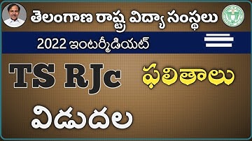 Ts Rjc Results Declared 2022||tsrjc results check now