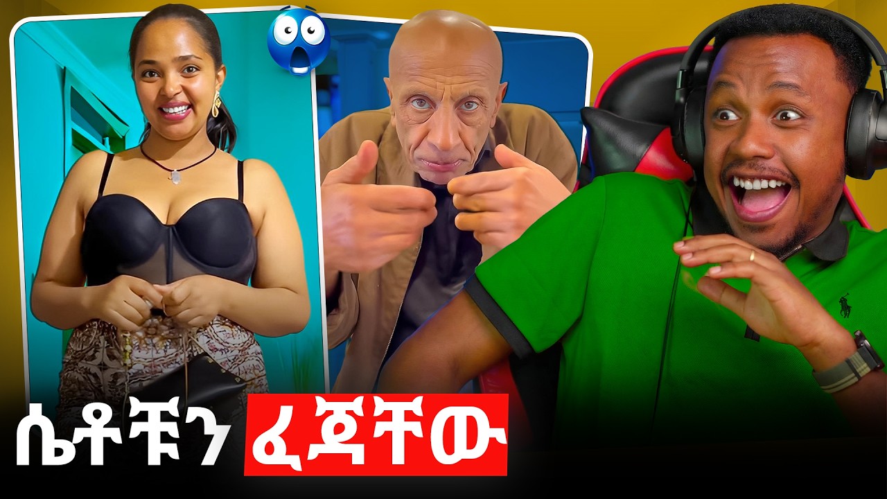 🔵ሴቶቹን ቪዲዮ እየቀረጸ የሚተኛው ጉድ ያስባለው እና አሳፋሪው ተመራቂ ተማሪ ለማየት የሚከብድ ጉድ!