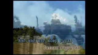 Video voorbeeld van "Баярын жагсаал"