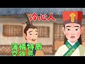 人心淡薄 一望便知 淡薄之人常见特質 難以掩飾 人心淡薄 一望便知 淡薄之人常见特質 難以掩飾