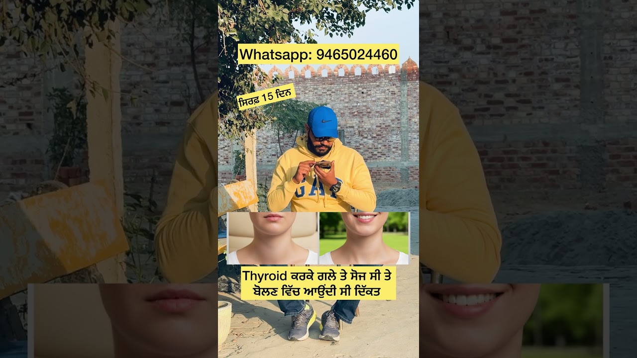 Swollen Thyroid Gland Reversal