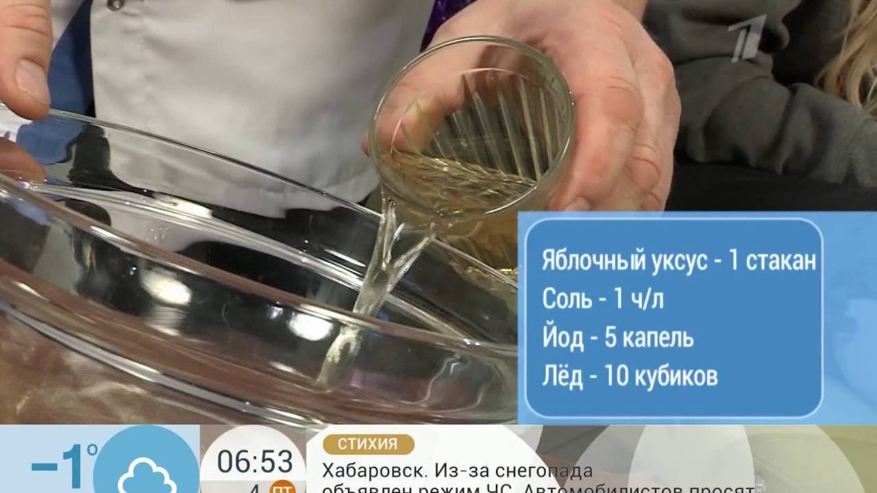 При ушибе Рецепт №3 : уксус, соль, йод, лёд.