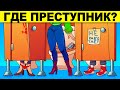 НА СКОЛЬКО ПРОЦЕНТОВ РАБОТАЕТ ТВОЙ МОЗГ? ТЕСТ НА ЛОГИКУ С ХИТРЫМИ ЗАГАДКАМИ