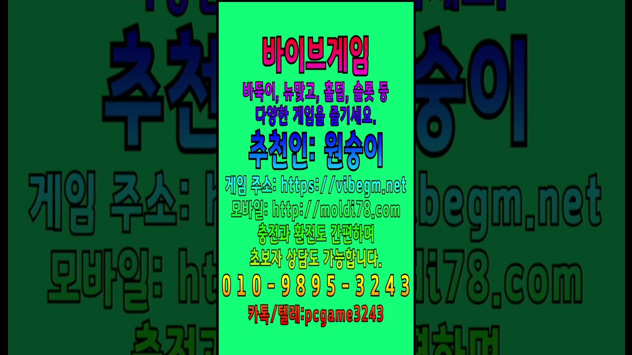0️⃣1️⃣0️⃣-9️⃣8️⃣9️⃣5️⃣-3️⃣2️⃣4️⃣3️⃣ 인디고게임 7.4% 바이브게임 2.7% AK게임 9.9%