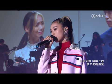 Jace 陳凱詠《隔離 x 天生二品》Live @ CHILL CLUB 推介榜年度推介20/21
