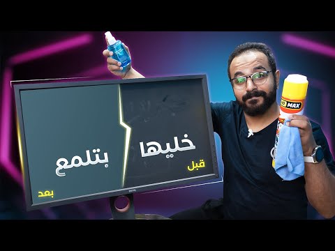 فيديو: كيفية توصيل جهاز كمبيوتر محمول بشاشة (بالصور)