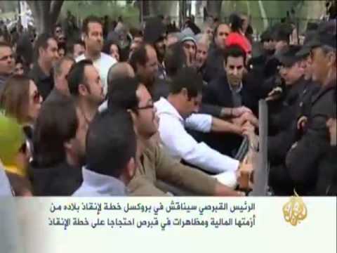 قبرص ..إنقاذ محفوف بالمخاطر