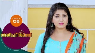 Pandavar Illam  Episode 06 | 20th July 19 | Sun TV Serials | Tamil Serial
