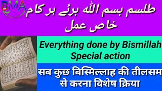 Hor Kam K Liey Tilsmate Amol Bismillah Ka