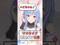 【祝🎉50万再生】ママライブファンもいます!!【ホロライブ切り抜き/ホロライブ/兎田ぺこら/常闇トワ/夏色まつり】#shorts