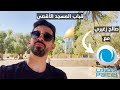 قباب المسجد الأقصى مع صالح زغاري أبرز القباب وأجملها 