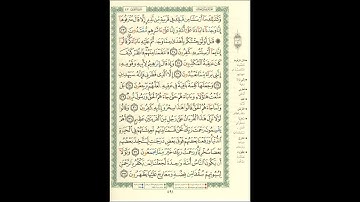 الورد اليومى سورة الزخرف من الاية 23 الى الاية 33 بصوت القارئ الشيخ ماهر المعيقلى #ماهر_المعيقلي