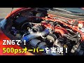 FA20×FA24のハイブリット仕様‼【ついにシェイクダウン】