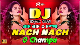 Nach Nach O Champa Dj (Remix) | TikTok Viral Song | New Viral Dj Gan | Dance Dance O Champa Dj | ...